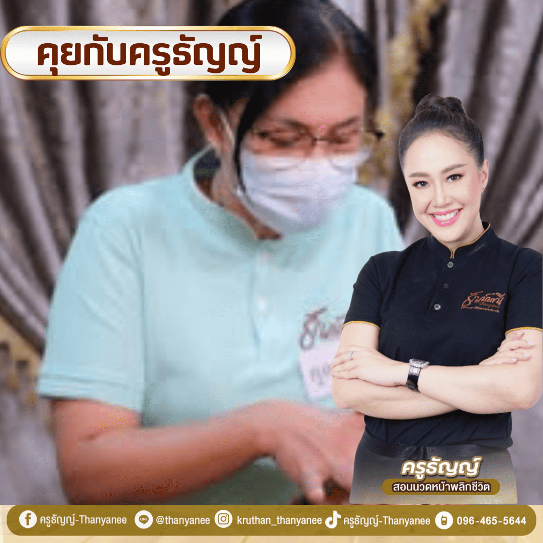 เรียนสปา เกาะช้าง เรียนที่ไหนดี