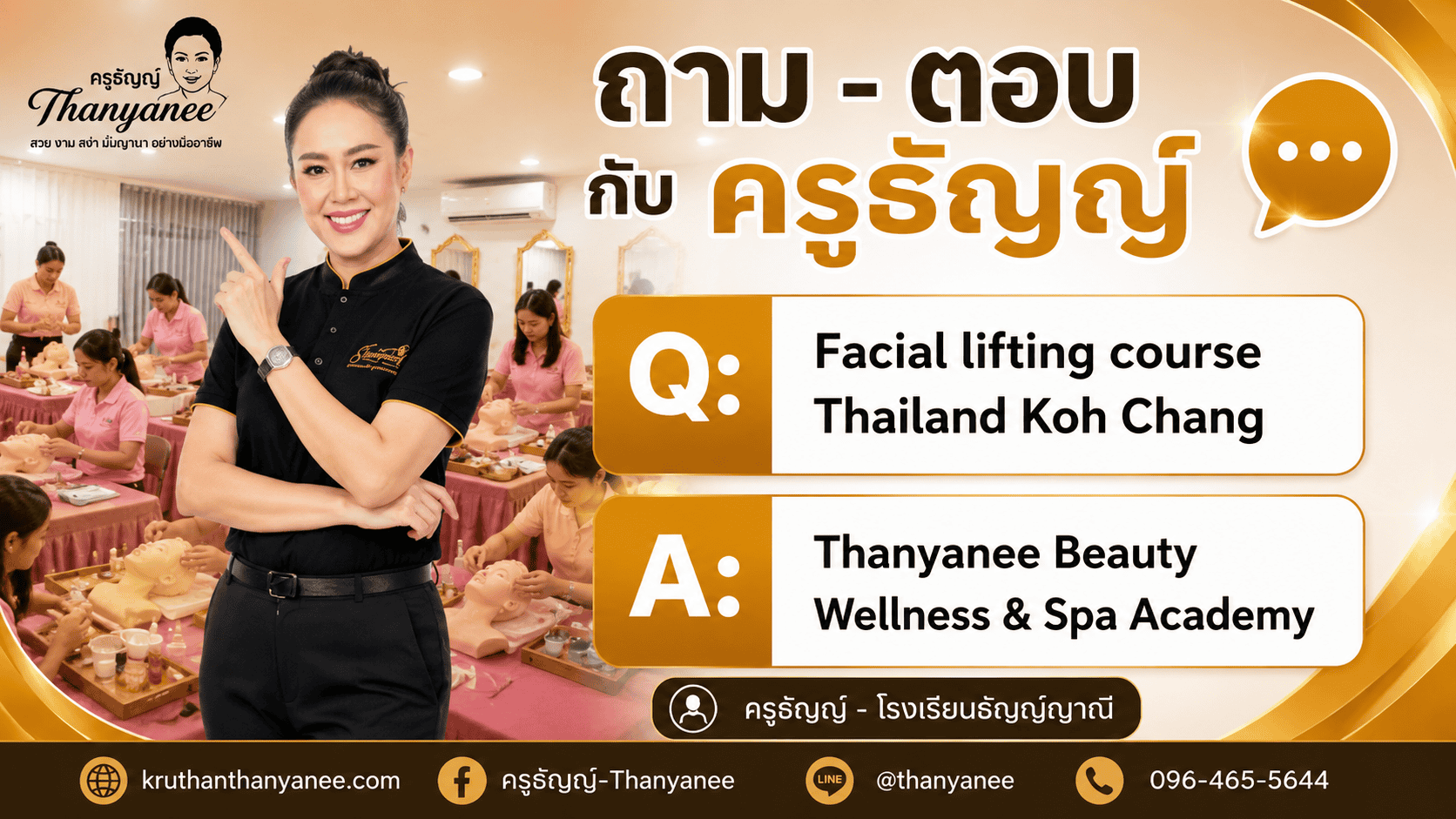 เรียนสระผมเวียดนาม Facial lifting course Thailand Koh Chang