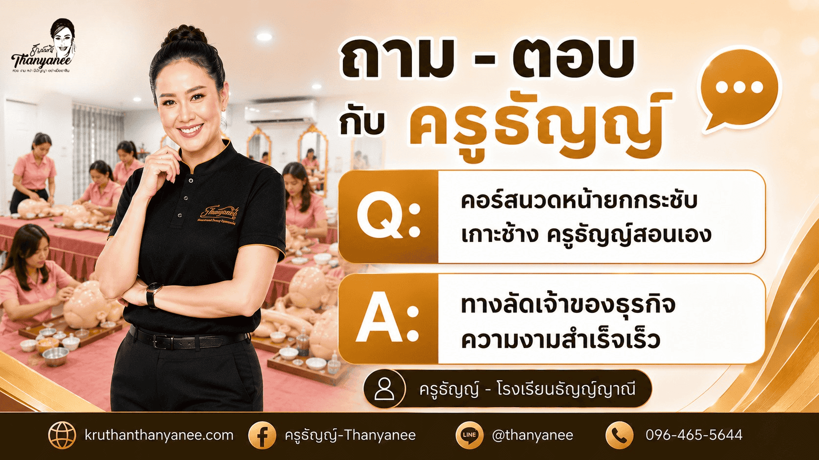 รีวิวหลักสูตร 150 ชั่วโมง เกาะช้าง รีวิวหลักสูตร 150 ชั่วโมง เกาะช้าง