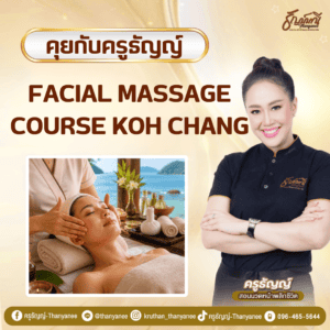 Facial massage course Koh Chang