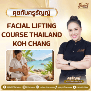 Facial lifting course Thailand Koh Chang