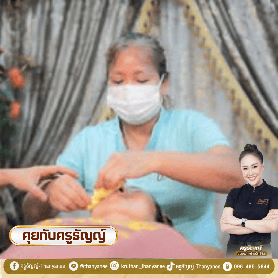 คอร์สสปาหน้าทองคำ เกาะช้าง คอร์สสปาหน้าทองคำ เกาะช้าง