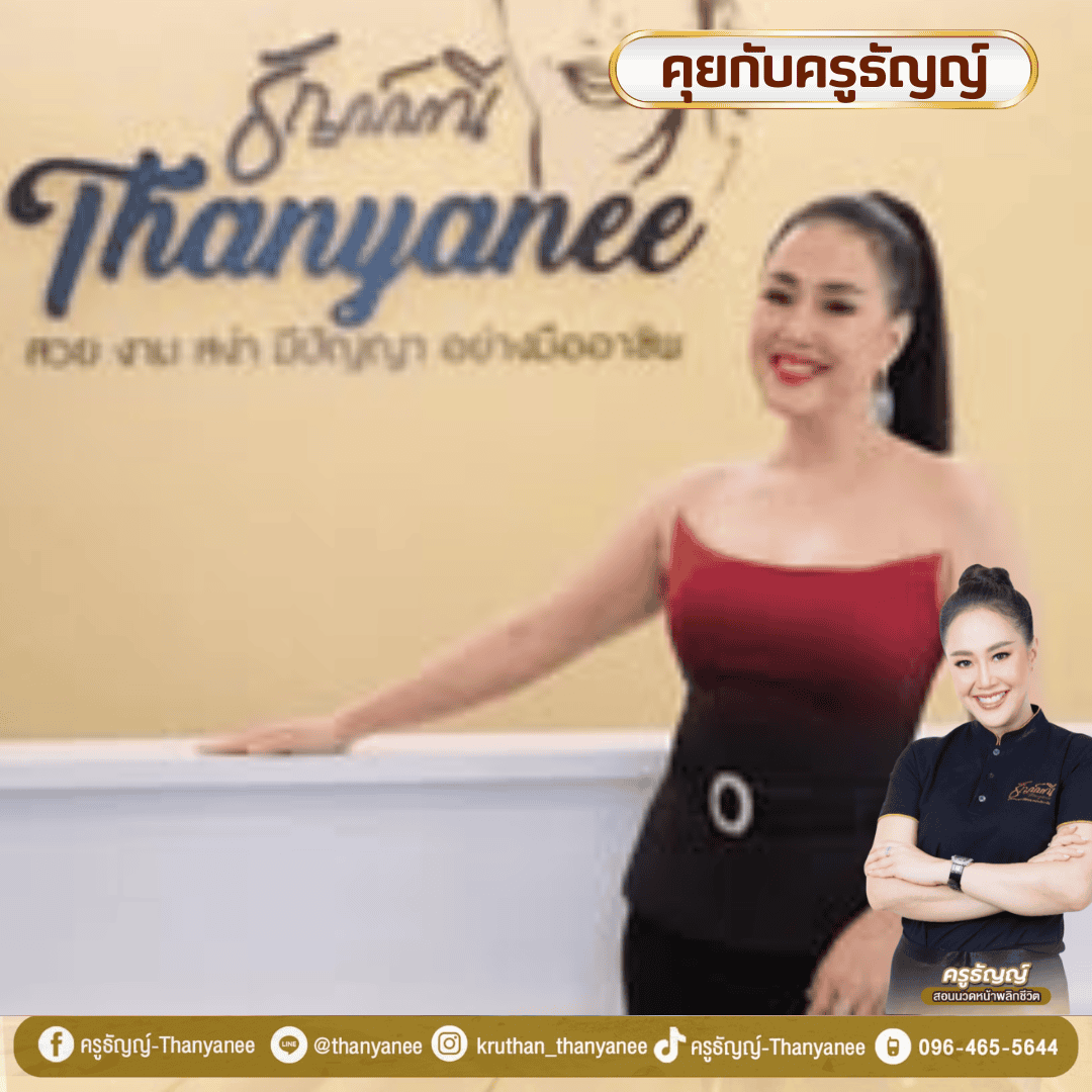 เรียนสปา หลักสูตรอะไรบ้างที่ควรเรียนก่อนเปิดร้าน
