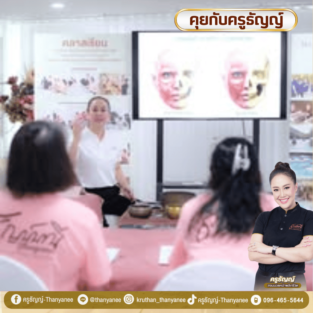เรียนสปา หลักสูตรอะไรบ้างที่ควรเรียนก่อนเปิดร้าน