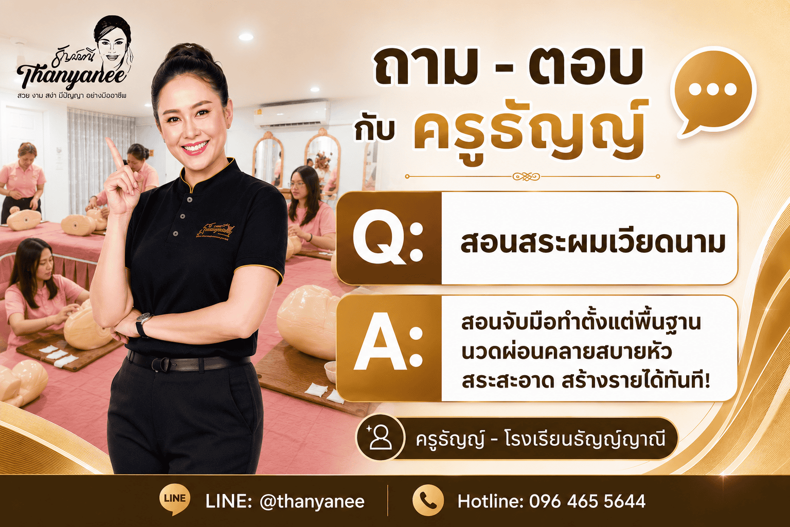 สอนสระผมเวียดนาม สอนสระผมเวียดนาม