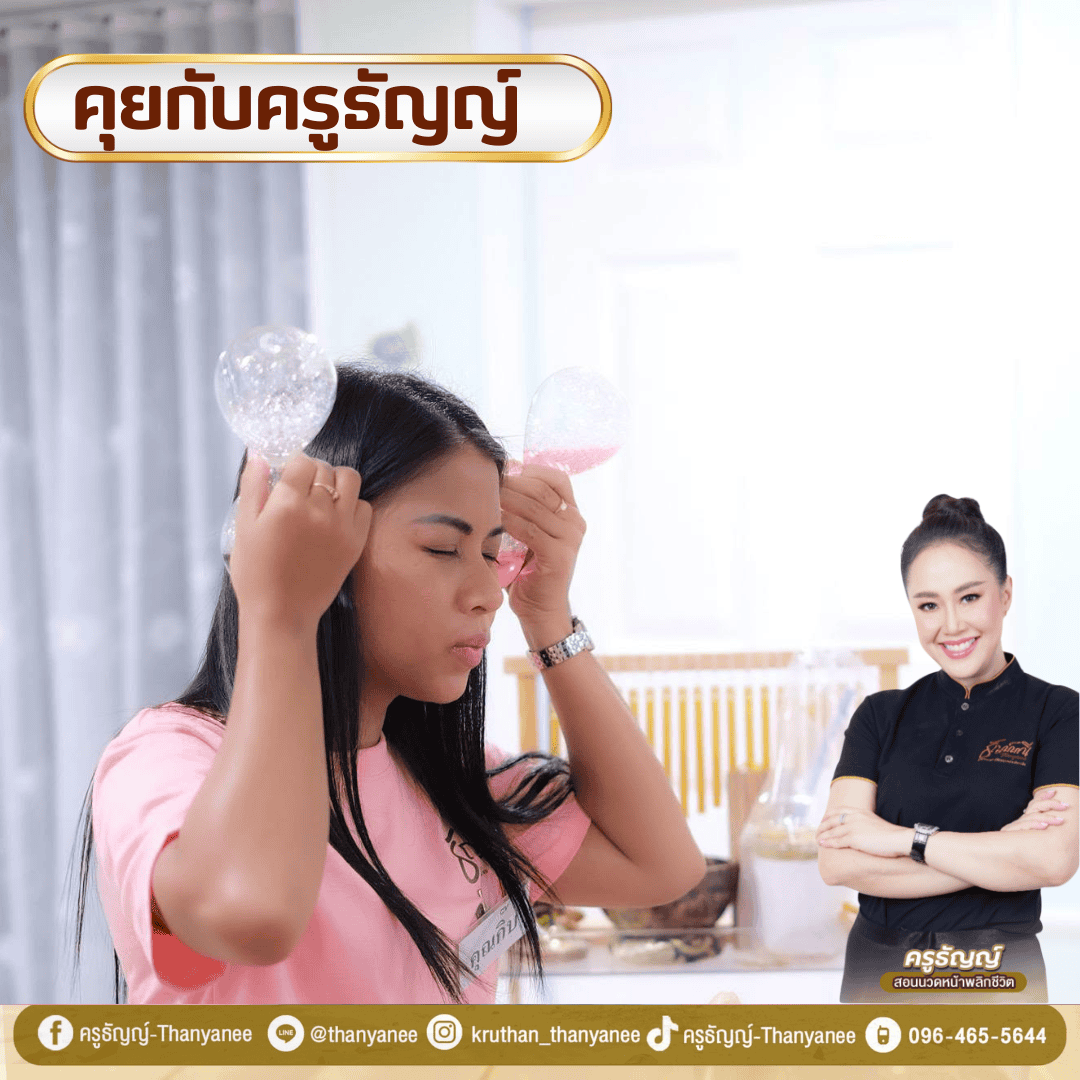 เรียนสระผมเวียดนาม