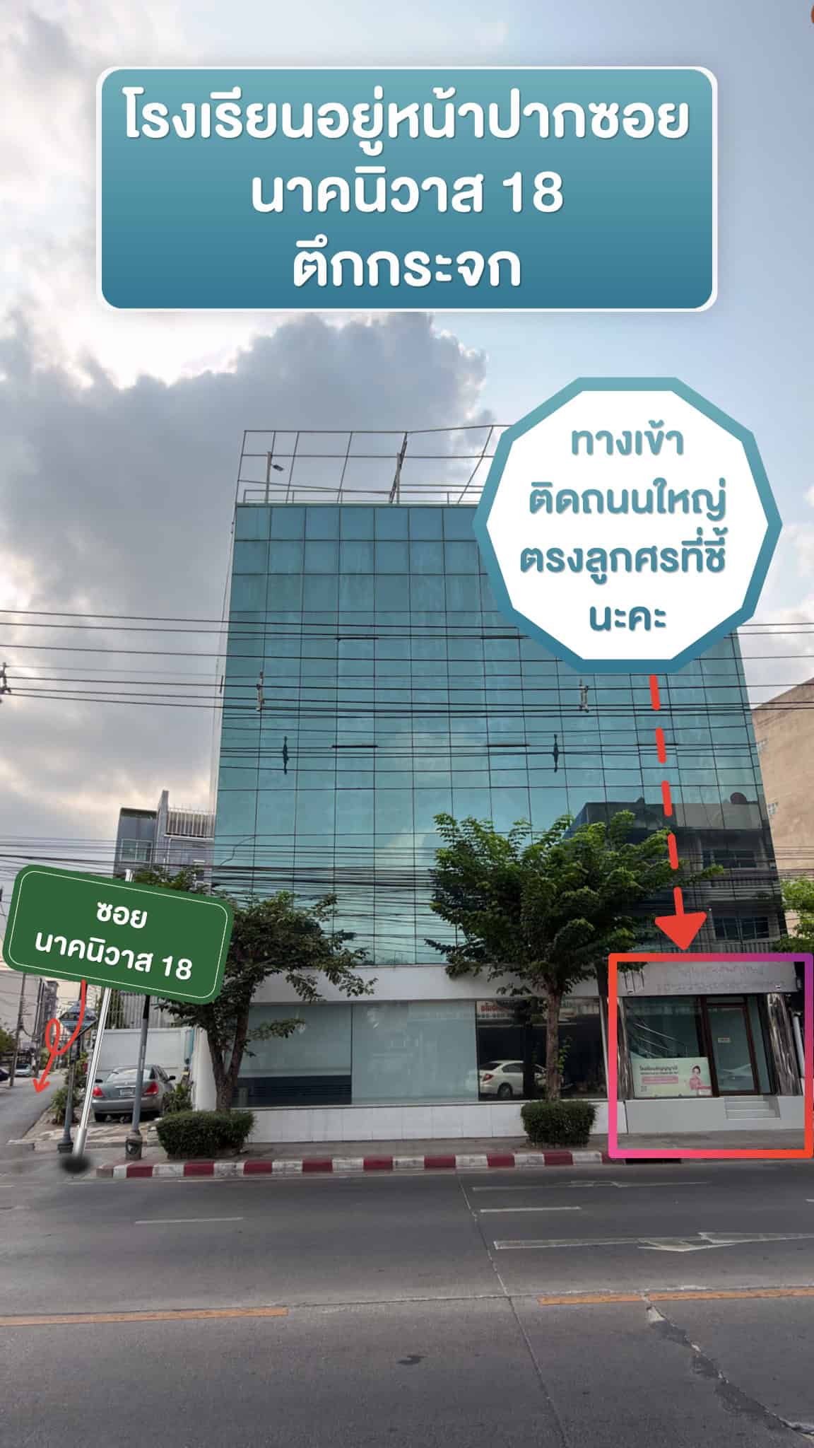 สอนนวดหน้า