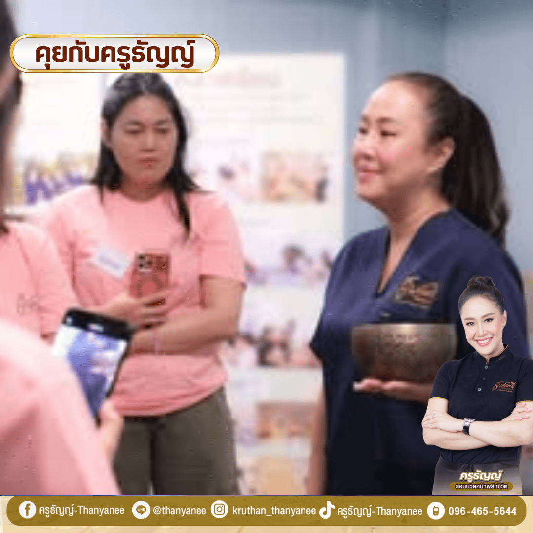 คอร์สนวดหน้าสร้างอาชีพยอดนิยมในปัจจุบัน คอร์สนวดหน้าสร้างอาชีพยอดนิยมในปัจจุบัน