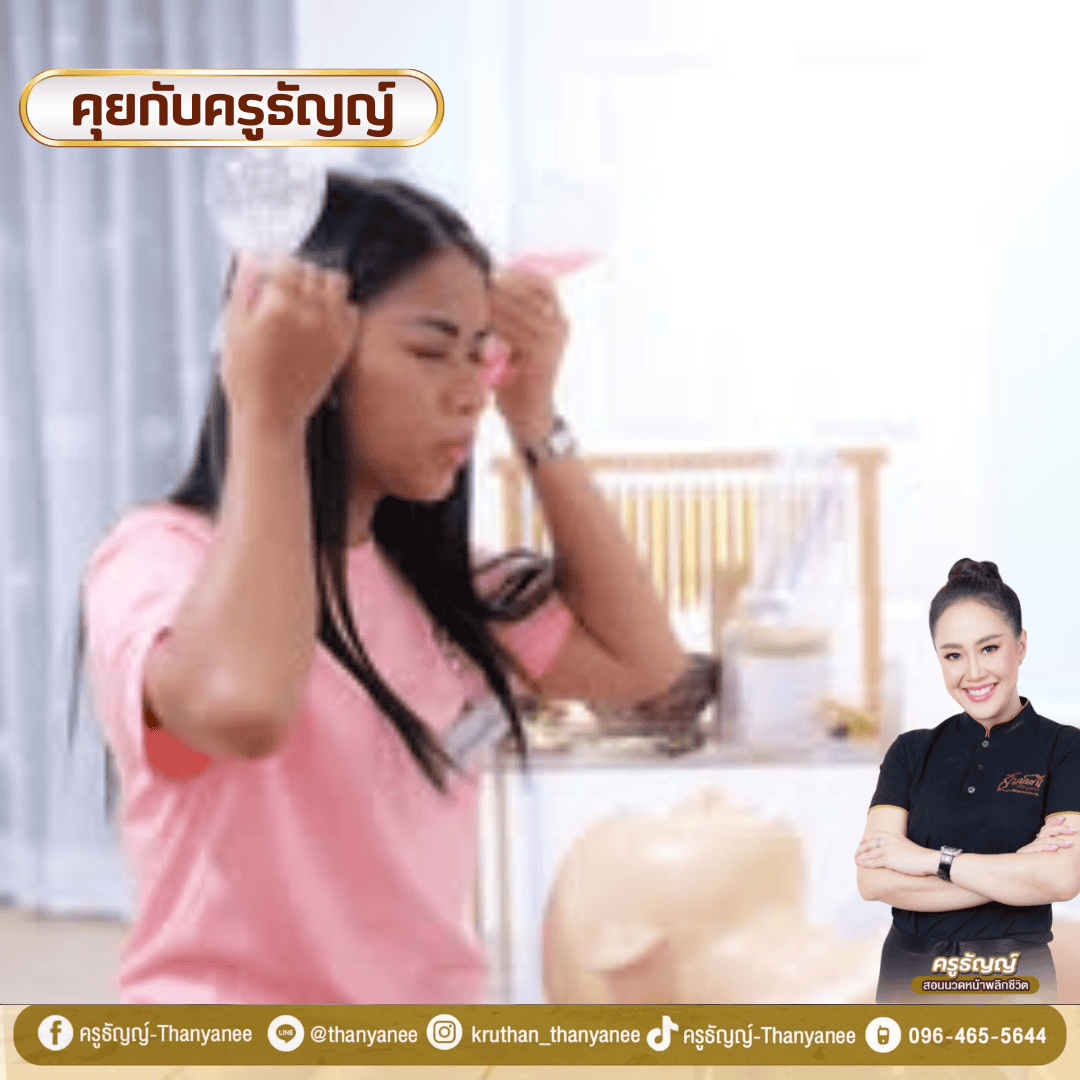 เรียนสปาผมกับครูธัญญ์ ดีต่อการเปิดร้านอย่างไร?
