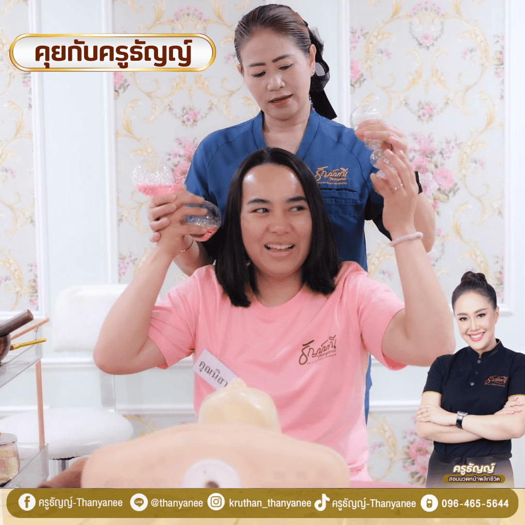 เรียนสปาผมกับครูธัญญ์ ดีต่อการเปิดร้านอย่างไร?

