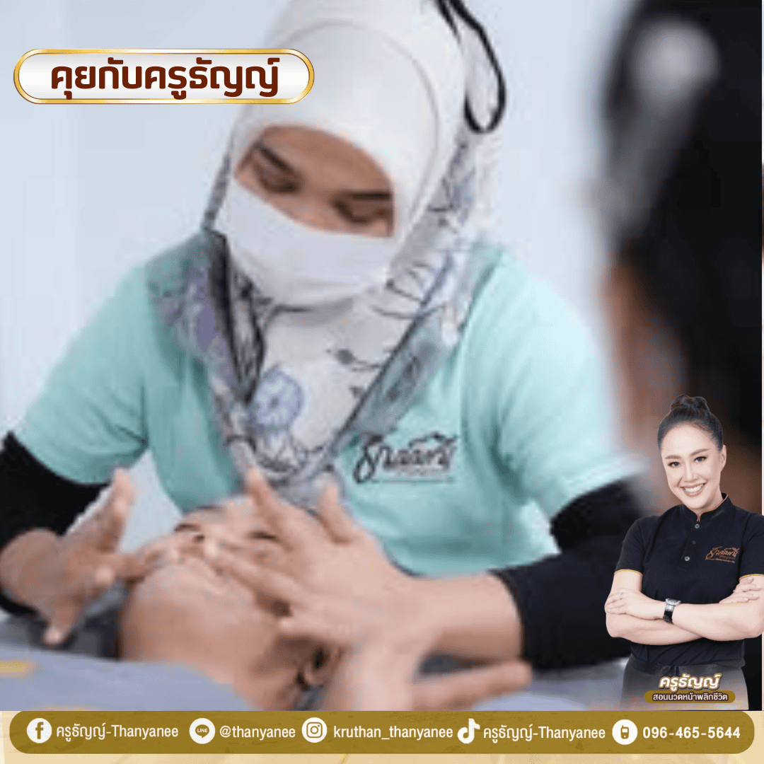 รีวิวเรียนกับครูธัญญ์ ดีจริงไหม? ประสบการณ์จริงจากผู้เรียน
