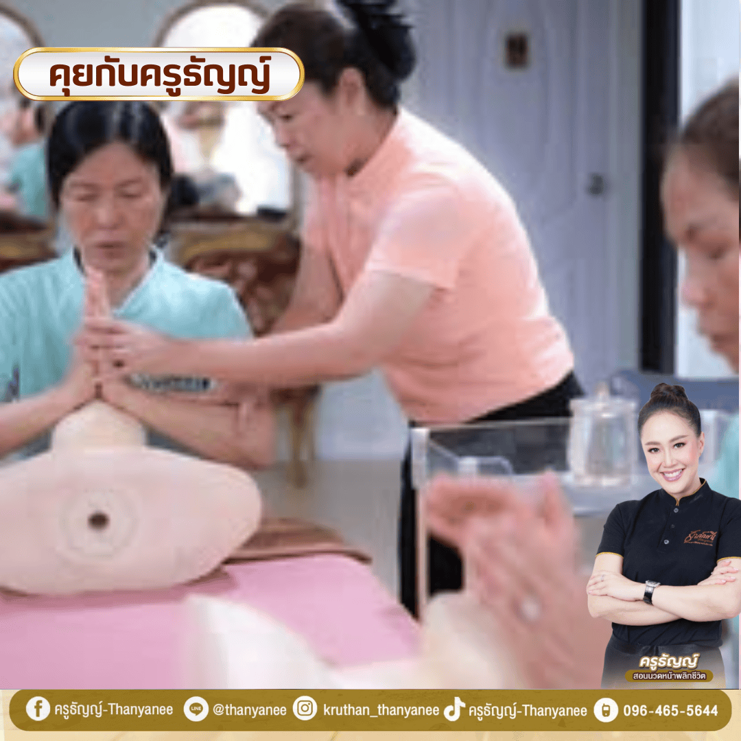 รีวิวเรียนกับครูธัญญ์ ดีจริงไหม? ประสบการณ์จริงจากผู้เรียน
