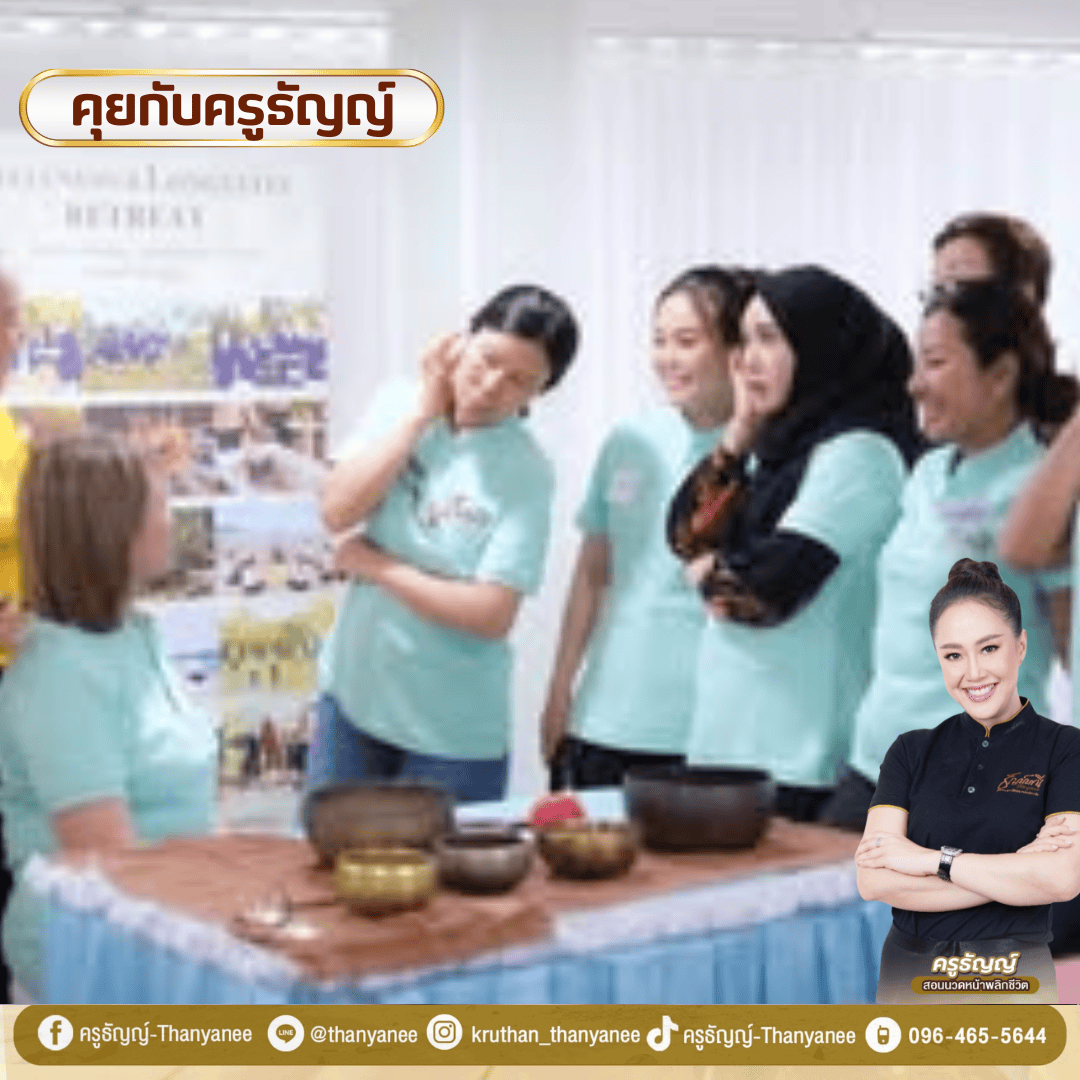 รีวิวเรียนกับครูธัญญ์ ดีจริงไหม? ประสบการณ์จริงจากผู้เรียน

