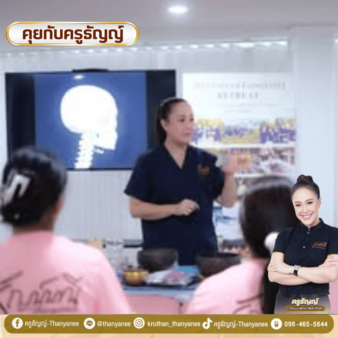 รีวิวเรียนกับครูธัญญ์ ดีจริงไหม? ประสบการณ์จริงจากผู้เรียน
