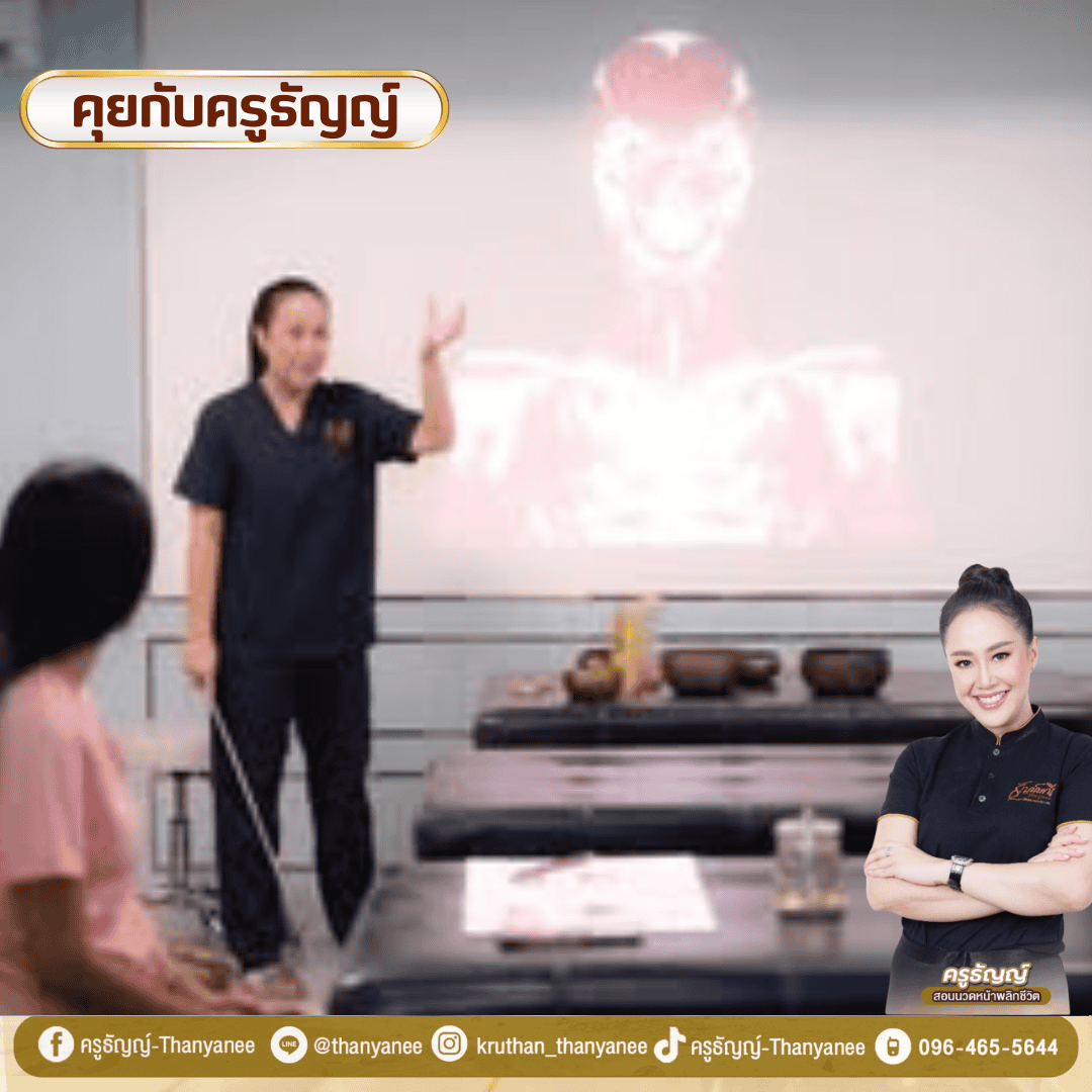 เรียนกับครูธัญญ์ ได้อะไรบ้างก่อนตัดสินใจสมัคร? เรียนกับครูธัญญ์ ได้อะไรบ้างก่อนตัดสินใจสมัคร?