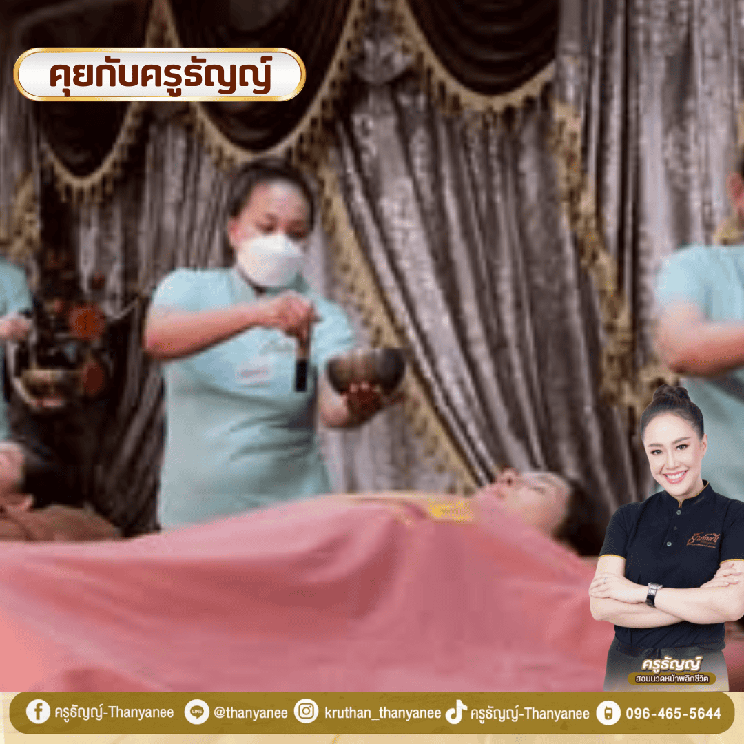 เรียนกับครูธัญญ์ ได้อะไรบ้างก่อนตัดสินใจสมัคร? เรียนกับครูธัญญ์ ได้อะไรบ้างก่อนตัดสินใจสมัคร?
