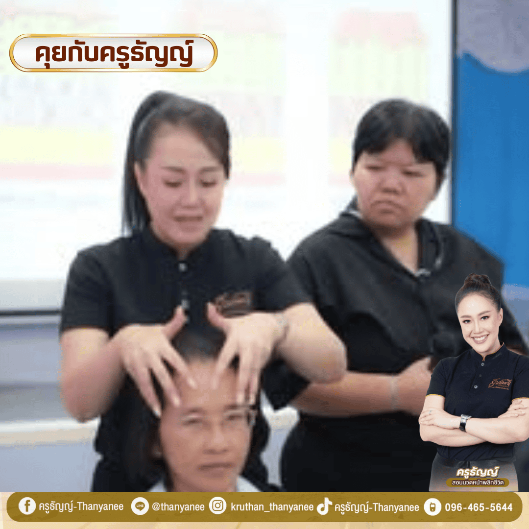 เรียนคอร์สอะไรดีถ้าอยากสร้างรายได้แบบครูธัญญ์? เรียนคอร์สอะไรดีถ้าอยากสร้างรายได้แบบครูธัญญ์?