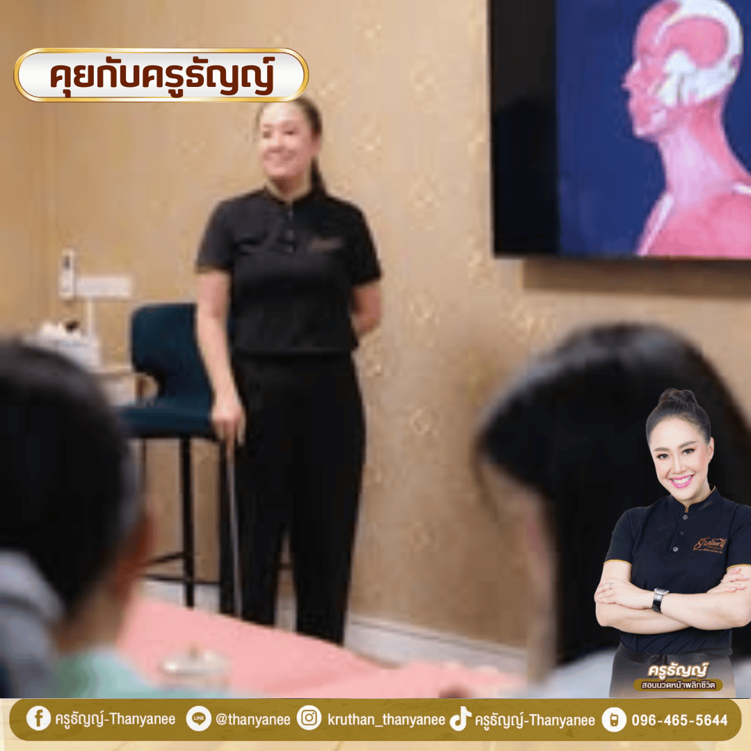 เรียนคอร์สอะไรดีถ้าอยากสร้างรายได้แบบครูธัญญ์? เรียนคอร์สอะไรดีถ้าอยากสร้างรายได้แบบครูธัญญ์?