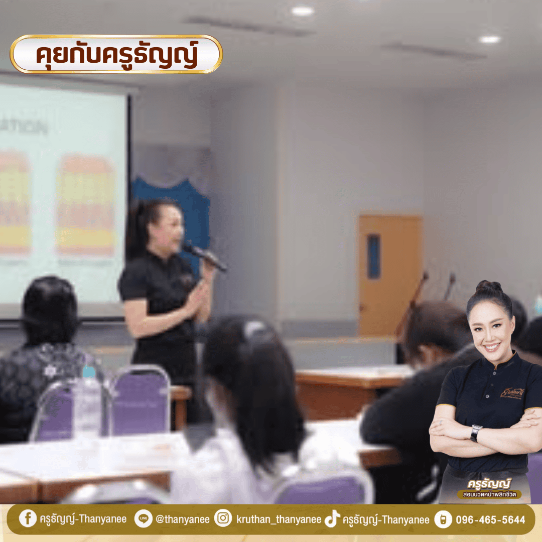 เทคนิคสร้างลูกค้าประจำให้ร้านนวดหน้า เทคนิคสร้างลูกค้าประจำให้ร้านนวดหน้า