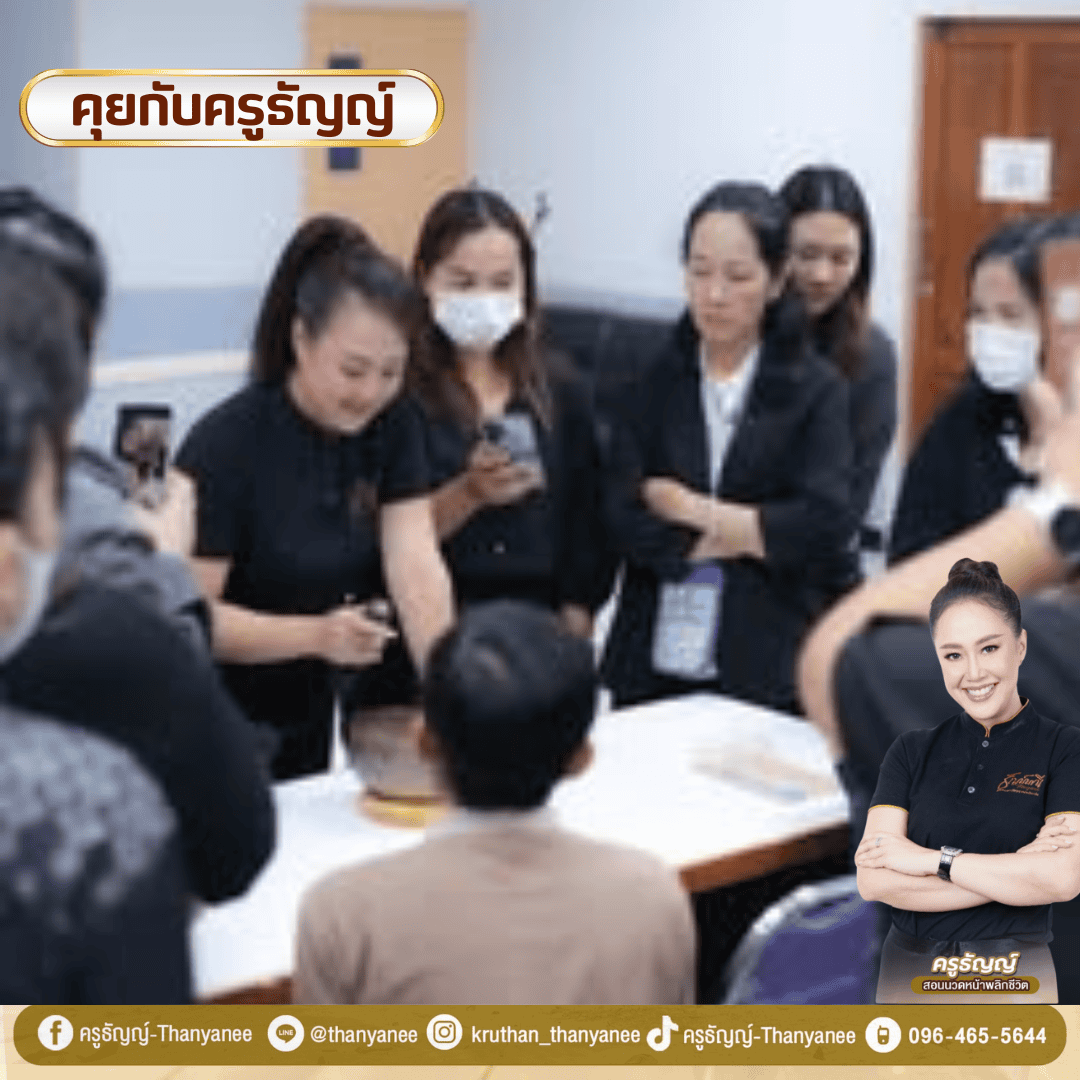 เรียนนวดหน้าเพื่อเปิดร้านที่บ้าน เริ่มต้นอย่างไร? เรียนนวดหน้าเพื่อเปิดร้านที่บ้าน เริ่มต้นอย่างไร?