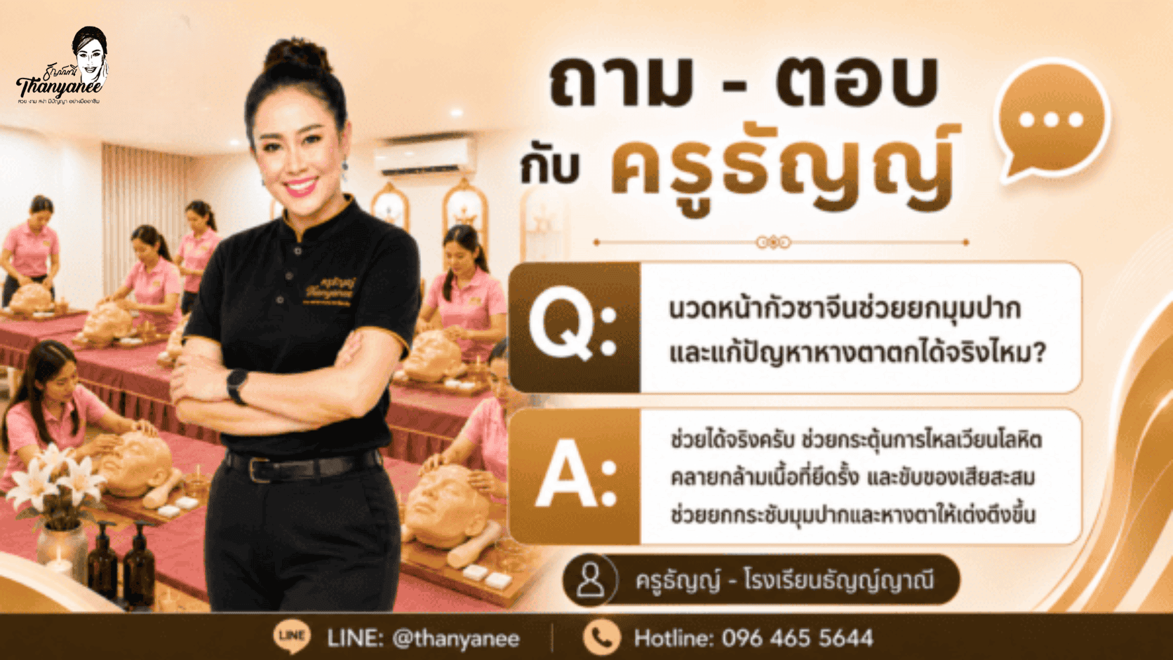 นวดหน้ากัวซาจีนช่วยยกมุมปากและแก้ปัญหาหางตาตกได้จริงไหม นวดหน้ากัวซาจีนช่วยยกมุมปากและแก้ปัญหาหางตาตกได้จริงไหม