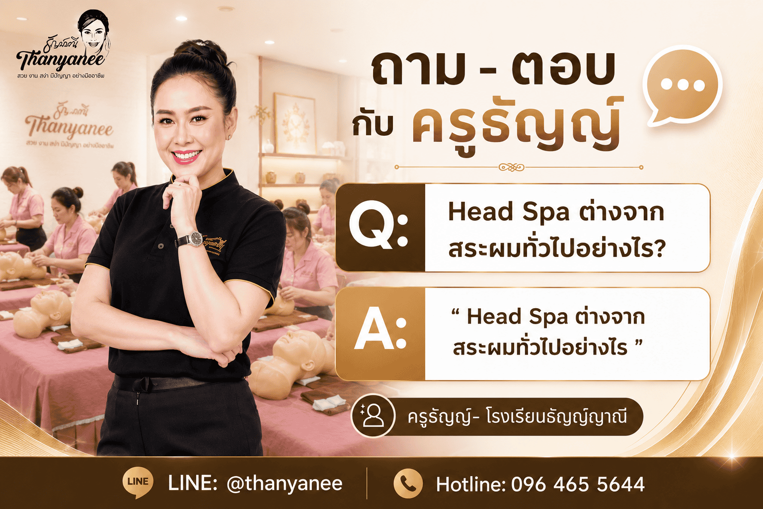 Head Spa ต่างจากสระผมทั่วไปอย่างไร Head Spa ต่างจากสระผมทั่วไปอย่างไร