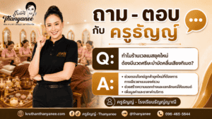 ทำไมร้านเวลเนสยุคใหม่ต้องมีนวดศรีษะบำบัดคลื่นเสียงทิเบต?