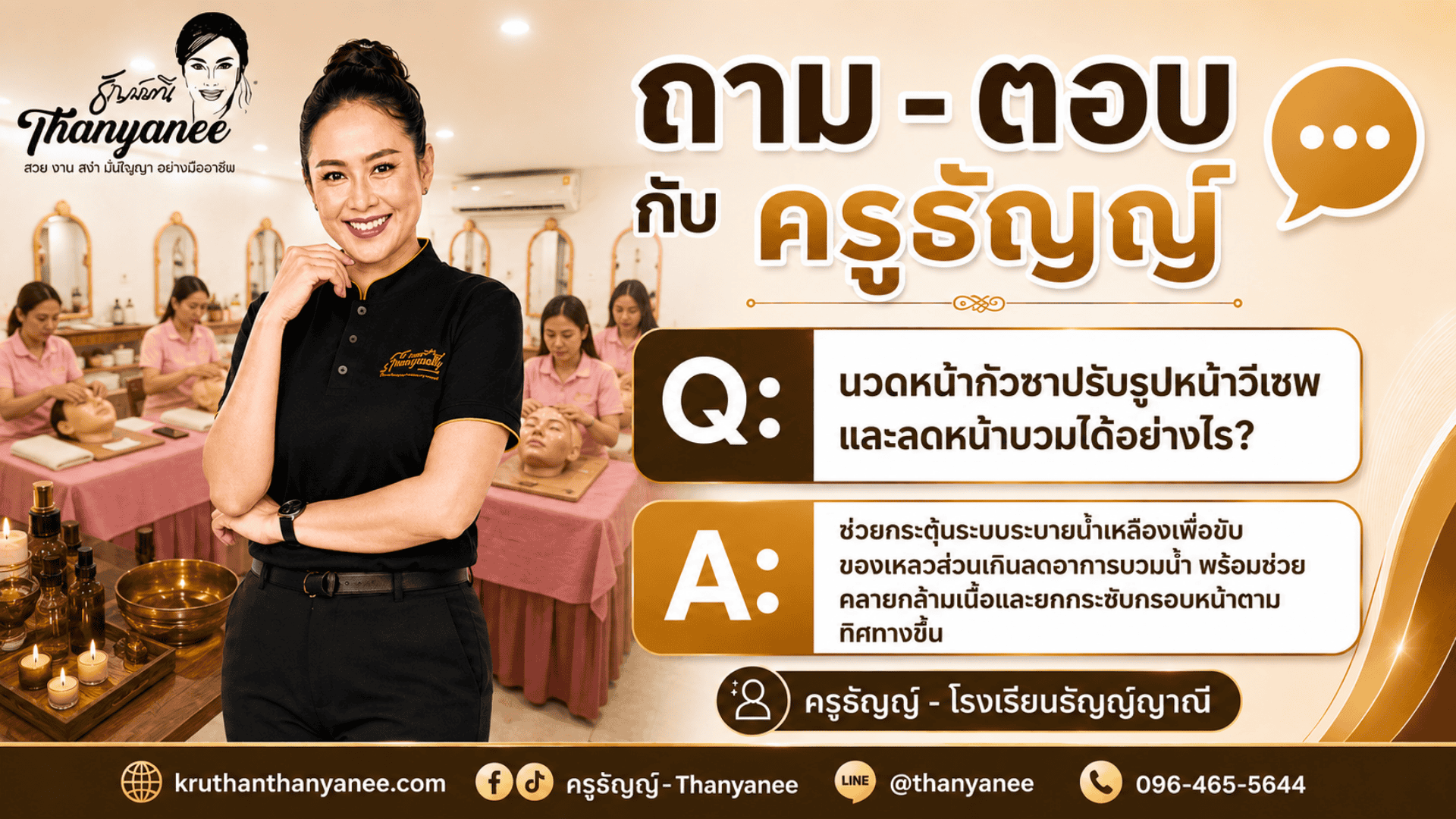 นวดหน้ากัวซาปรับรูปหน้าวีเชพและลดหน้าบวมได้อย่างไร? นวดหน้ากัวซาปรับรูปหน้าวีเชพและลดหน้าบวมได้อย่างไร?