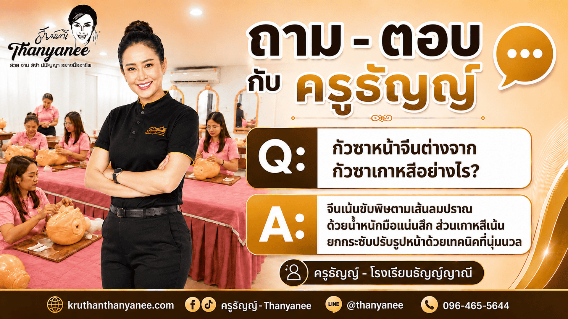 กัวซาหน้าจีนต่างจากกัวซาเกาหลีอย่างไร? กัวซาหน้าจีนต่างจากกัวซาเกาหลีอย่างไร?