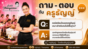 แพ็กเกจคอร์สสร้างอาชีพ Pack D เรียนอะไรบ้าง