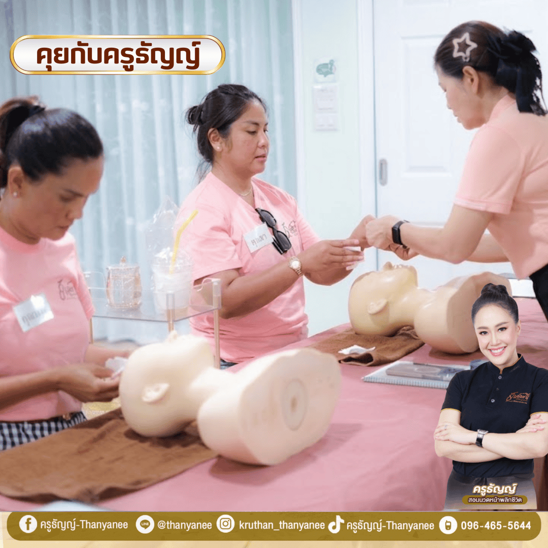 คอร์สนวดหน้าเดรนน้ำเหลืองดีอย่างไร? คอร์สนวดหน้าเดรนน้ำเหลืองดีอย่างไร?