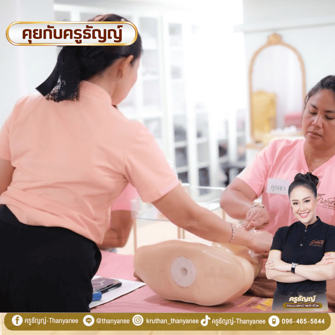 คอร์สนวดหน้าเดรนน้ำเหลืองดีอย่างไร? คอร์สนวดหน้าเดรนน้ำเหลืองดีอย่างไร?