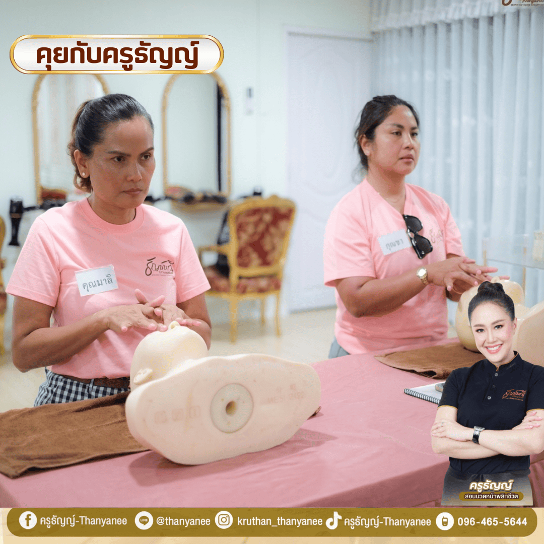 คอร์สเรียนนวดหน้าเดรนน้ำเหลืองราคาเท่าไหร่? คอร์สเรียนนวดหน้าเดรนน้ำเหลืองราคาเท่าไหร่?