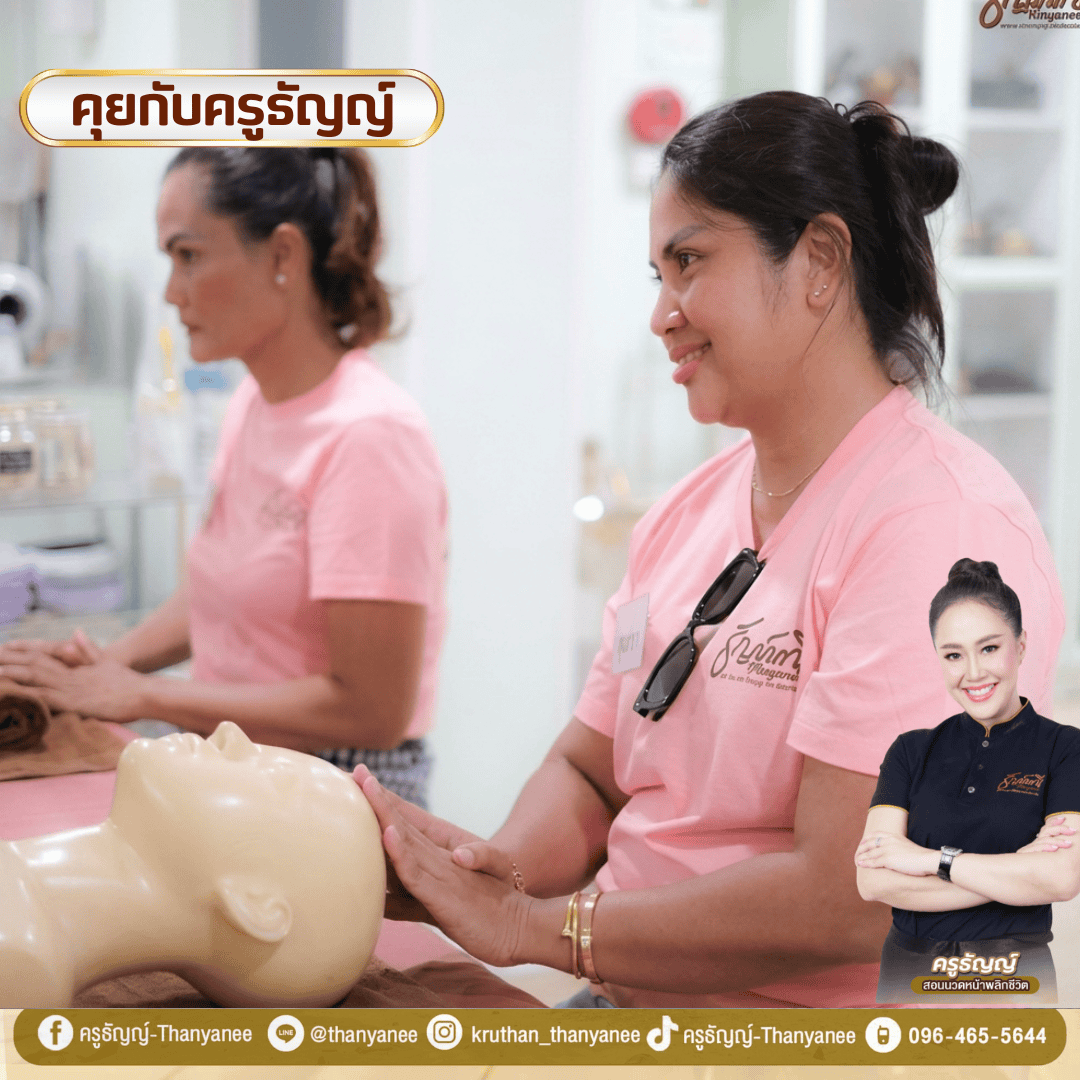 คอร์สเรียนนวดหน้าเดรนน้ำเหลืองราคาเท่าไหร่? คอร์สเรียนนวดหน้าเดรนน้ำเหลืองราคาเท่าไหร่?