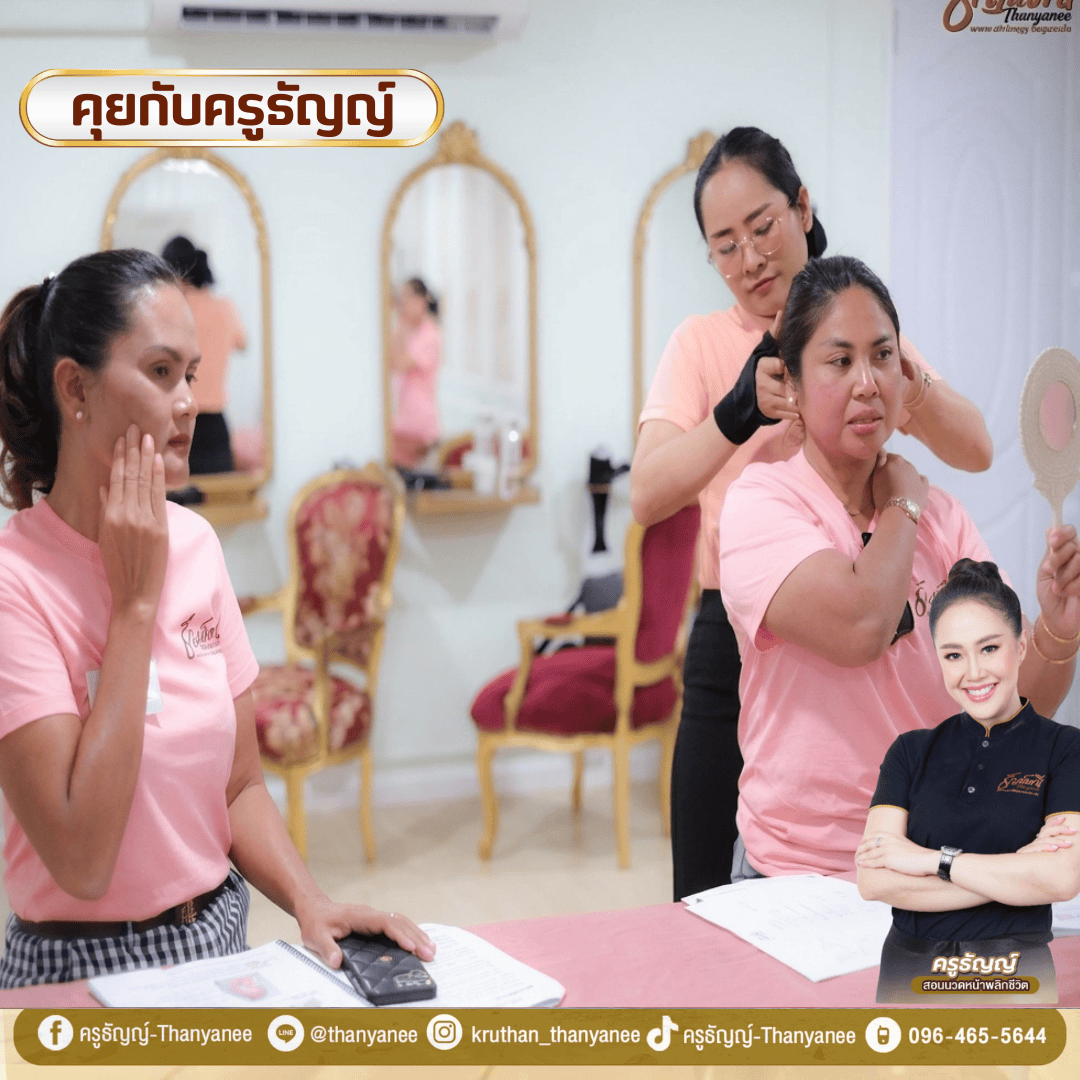 คอร์สเรียนนวดหน้าเดรนน้ำเหลืองราคาเท่าไหร่? คอร์สเรียนนวดหน้าเดรนน้ำเหลืองราคาเท่าไหร่?