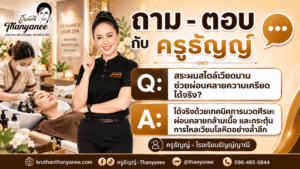 สระผมสไตล์เวียดนามช่วยผ่อนคลายความเครียดได้จริง?