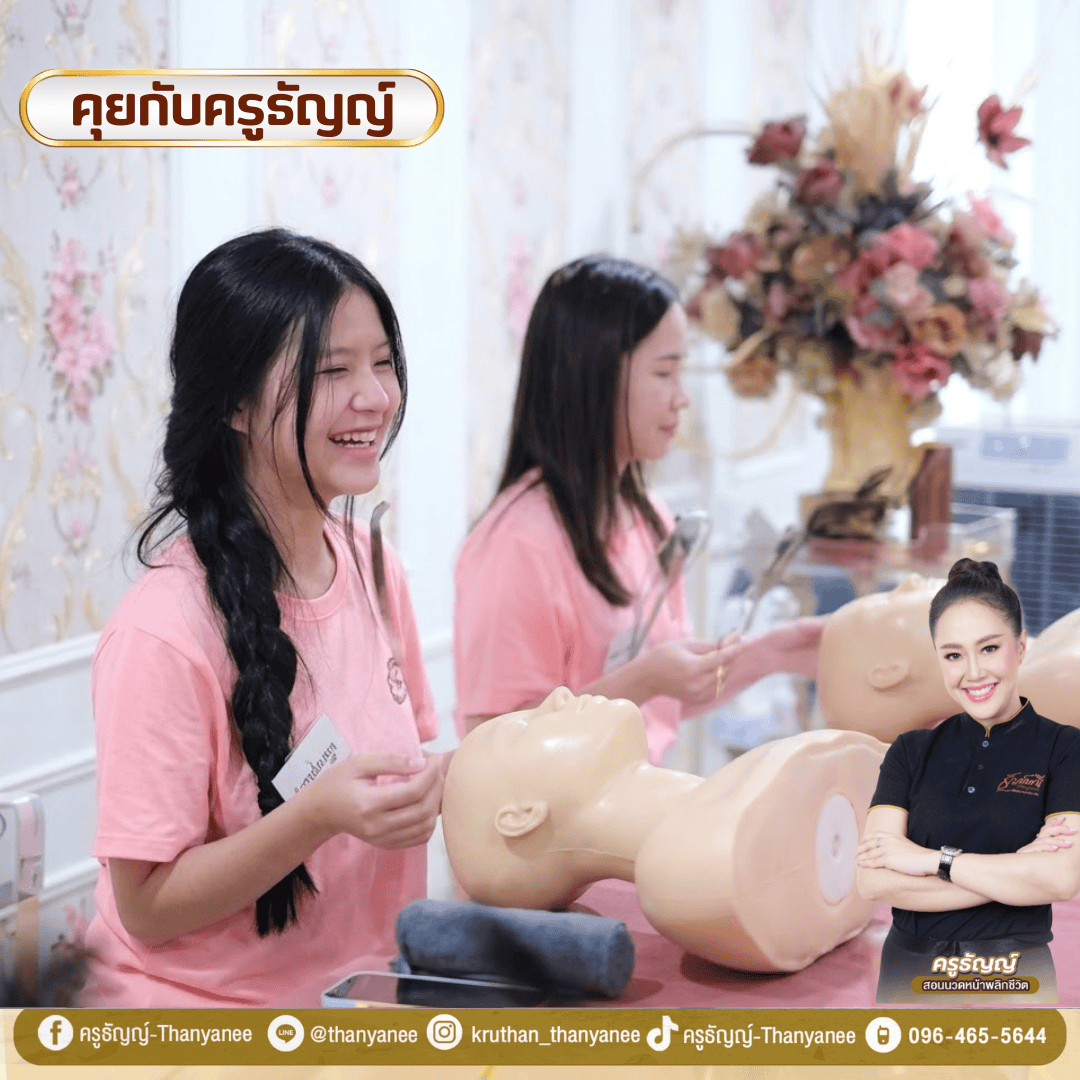 คอร์สนวดศีรษะอินเดียนเฮดของครูธัญญ์ดีกว่าอย่างไร คอร์สนวดศีรษะอินเดียนเฮดของครูธัญญ์ดีกว่าอย่างไร