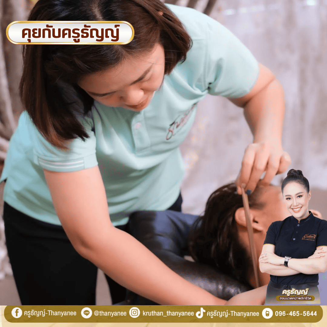 คอร์สกัวซาเกาหลีเทคนิคเกาหลีผิวหน้าใส ยกกระชับได้จริงไหม? คอร์สกัวซาเกาหลีเทคนิคเกาหลีผิวหน้าใส ยกกระชับได้จริงไหม?