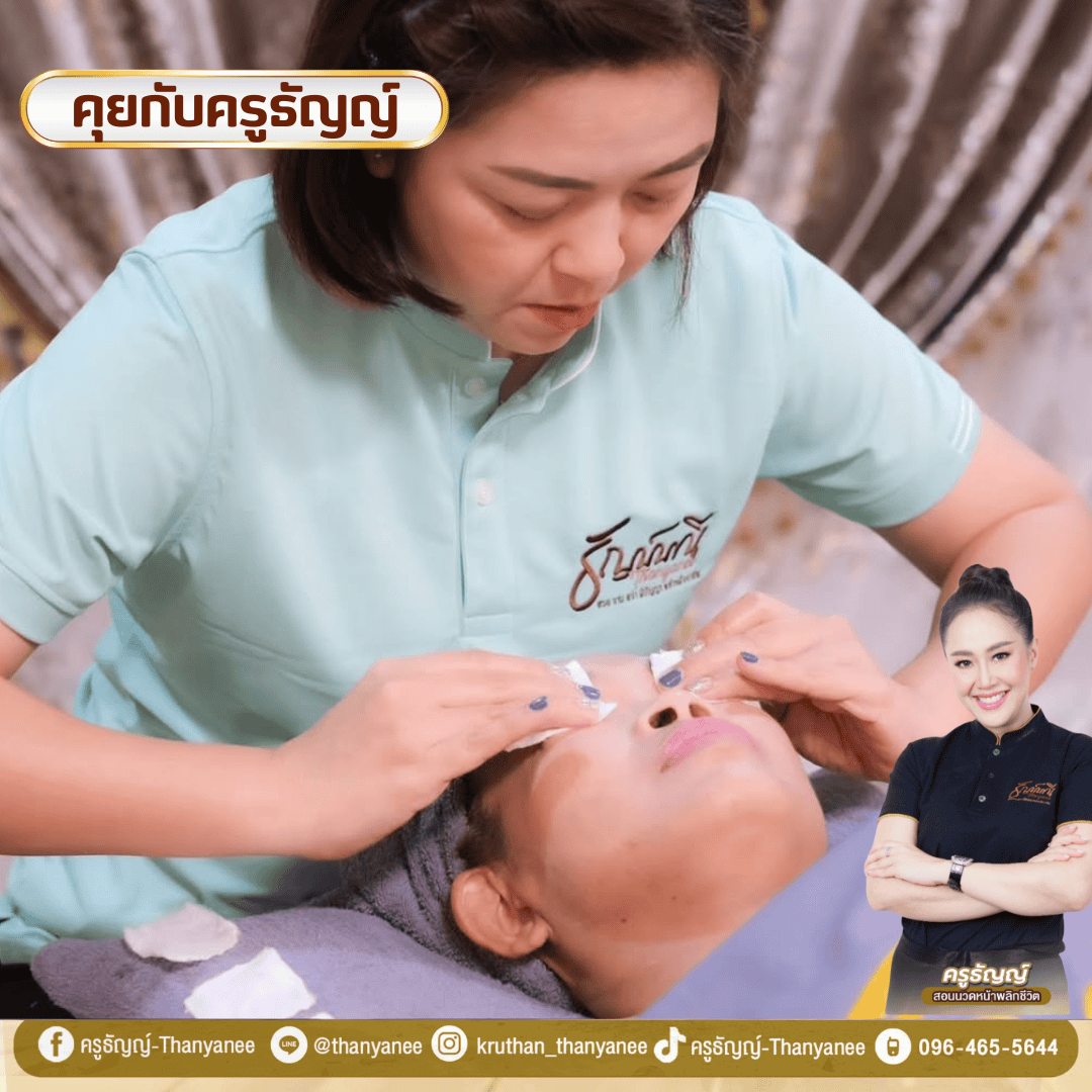 คอร์สกัวซาเกาหลีเทคนิคเกาหลีผิวหน้าใส ยกกระชับได้จริงไหม? คอร์สกัวซาเกาหลีเทคนิคเกาหลีผิวหน้าใส ยกกระชับได้จริงไหม?