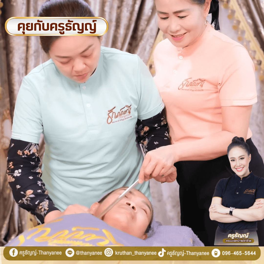 คอร์สกัวซาเกาหลีเทคนิคเกาหลีผิวหน้าใส ยกกระชับได้จริงไหม? คอร์สกัวซาเกาหลีเทคนิคเกาหลีผิวหน้าใส ยกกระชับได้จริงไหม?