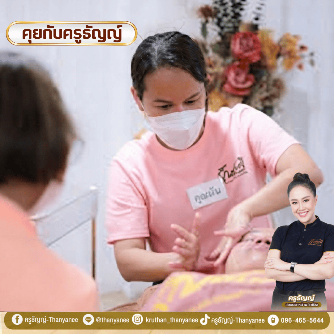 คอร์สนวดหน้าเดรนน้ำเหลืองเพิ่มยอดขายให้ร้านสปาได้อย่างไร