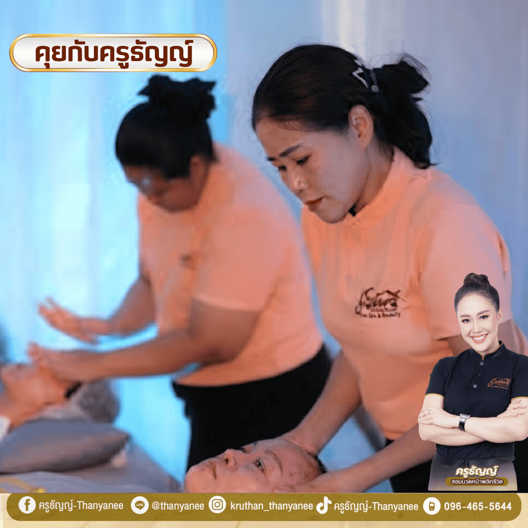 คอร์สนวดหน้าเดรนน้ำเหลืองเพิ่มยอดขายให้ร้านสปาได้อย่างไร