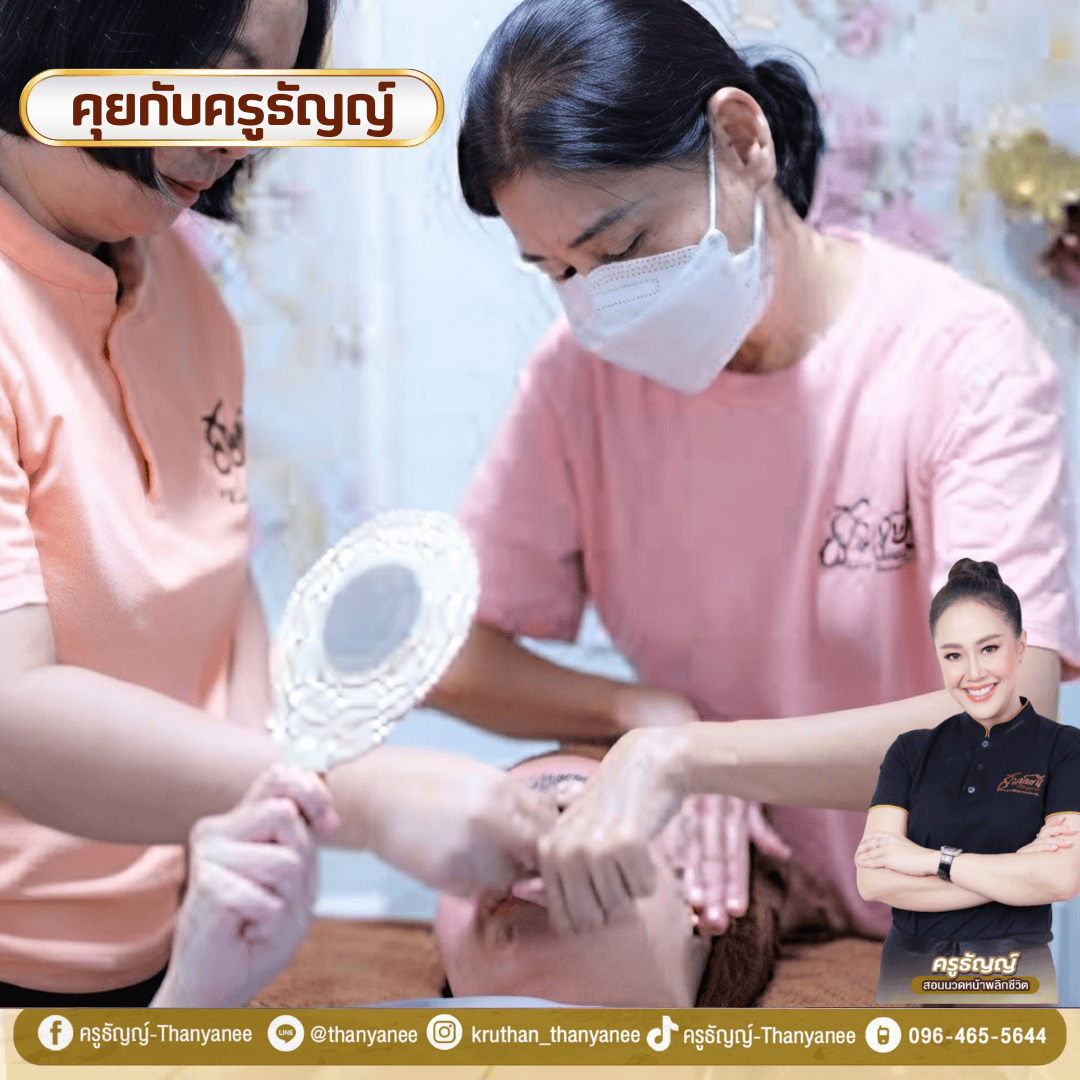 คอร์สนวดหน้าเดรนน้ำเหลืองเพิ่มยอดขายให้ร้านสปาได้อย่างไร