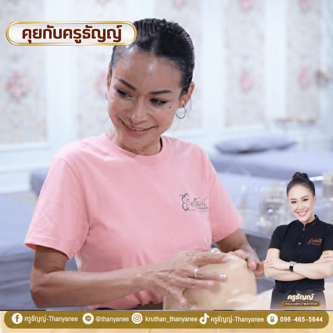 คอร์สนวดหน้าเดรนน้ำเหลืองเพิ่มยอดขายให้ร้านสปาได้อย่างไร