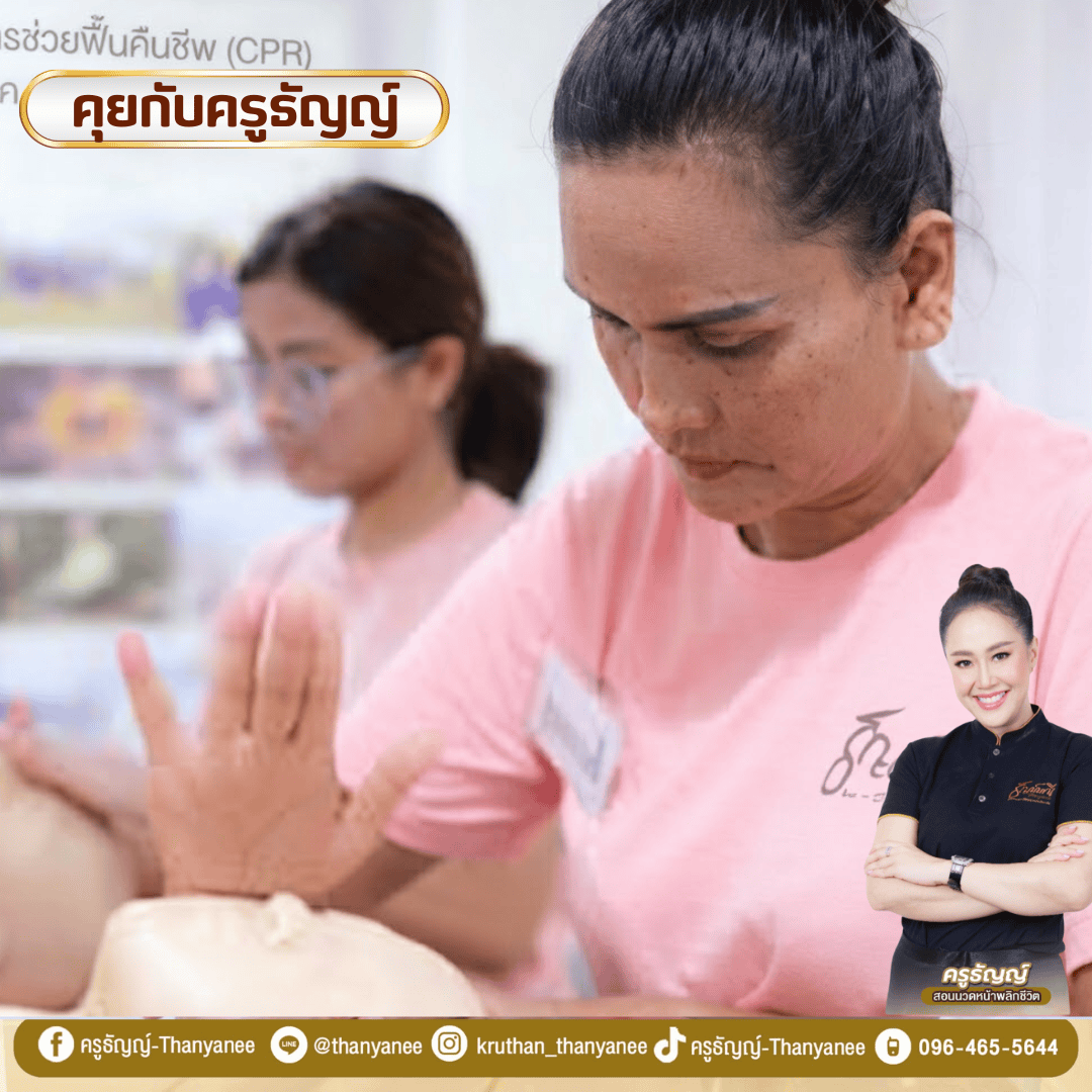 คอร์สนวดหน้าเดรนน้ำเหลืองเหมาะกับใครบ้าง มนุษย์เงินเดือนเรียนได้ไหม
