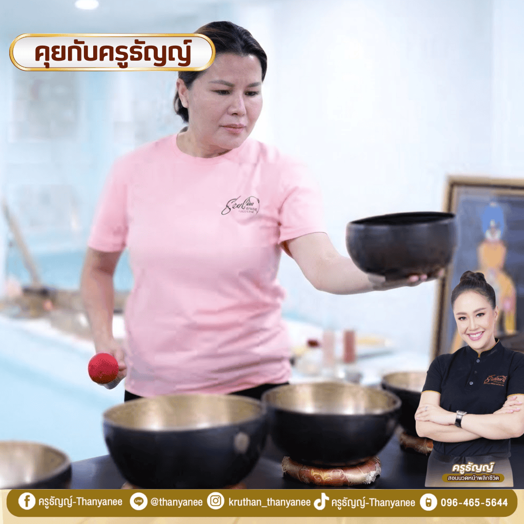 คอร์สขันทิเบตช่วยคลายความเครียดสะสมนอนไม่หลับ