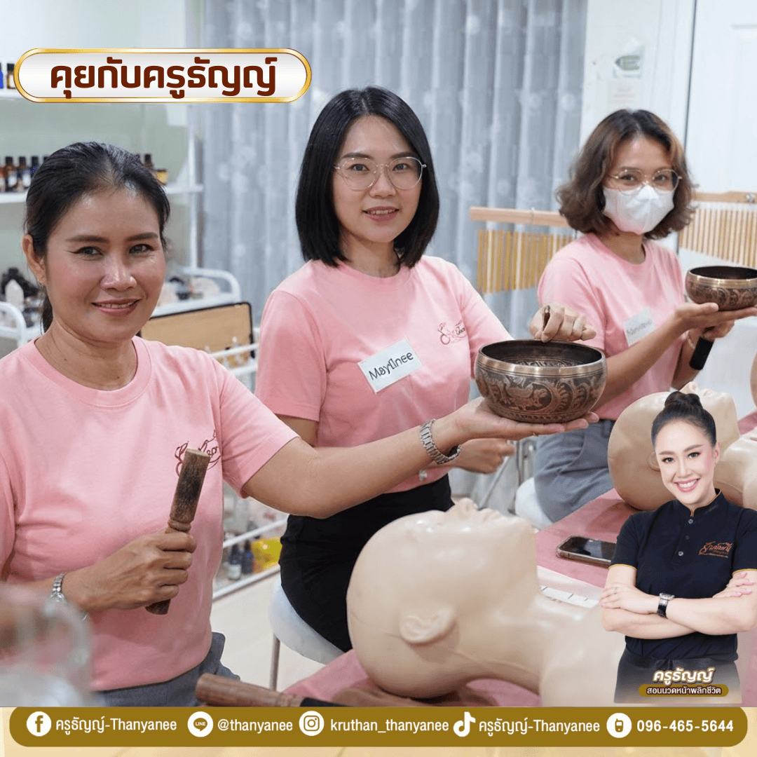 คอร์สขันทิเบตช่วยคลายความเครียดสะสมนอนไม่หลับ