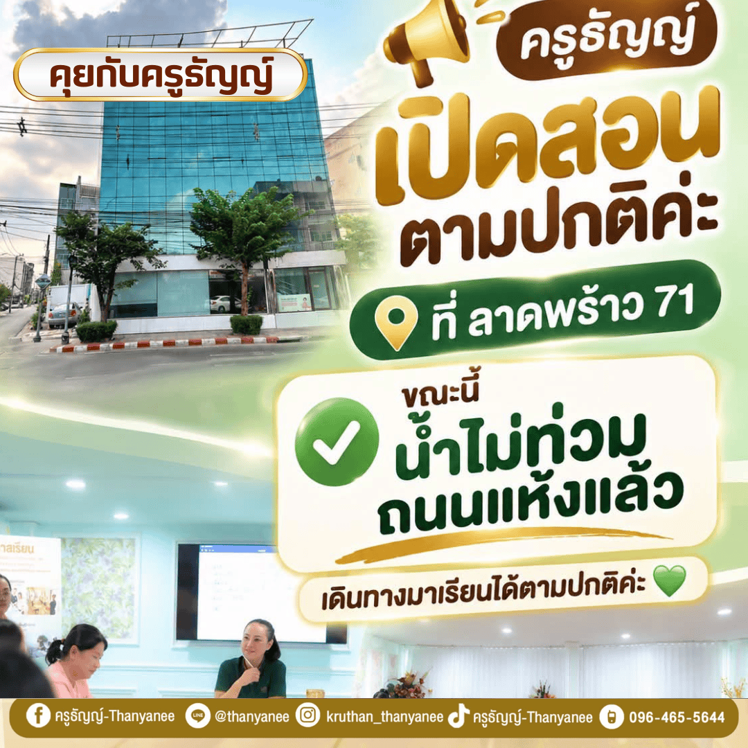คอร์สเรียนขันทิเบต สำหรับมือใหม่ เริ่มต้นเรียนอย่างไร? คอร์สเรียนขันทิเบต สำหรับมือใหม่ เริ่มต้นเรียนอย่างไร?
