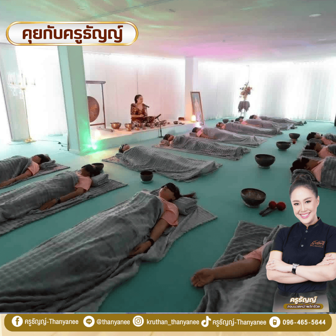 คอร์สเรียนขันทิเบต สำหรับมือใหม่ เริ่มต้นเรียนอย่างไร? คอร์สเรียนขันทิเบต สำหรับมือใหม่ เริ่มต้นเรียนอย่างไร?