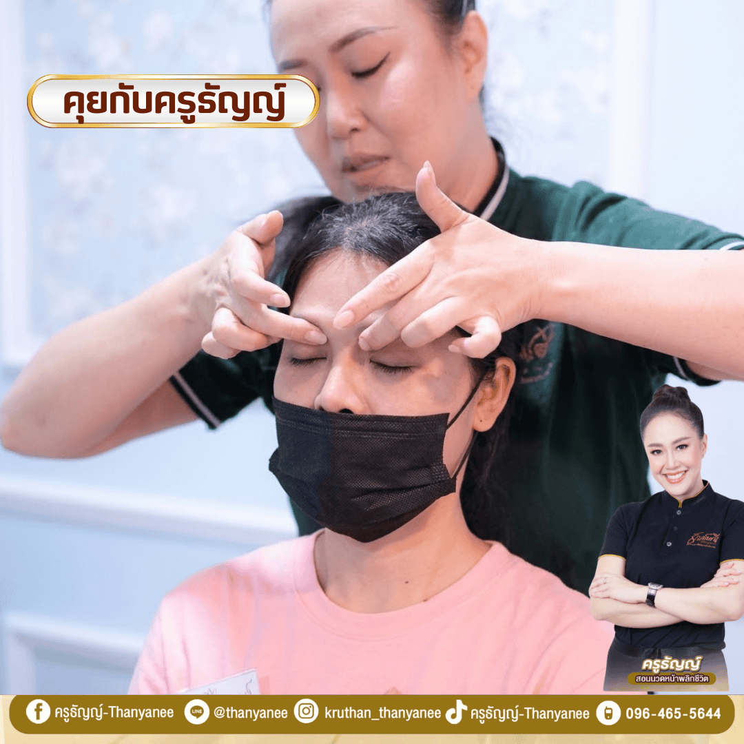 คอร์สเรียนนวดหน้า 200 ชั่วโมง เหมาะกับผู้ต้องการเปิดธุรกิจสปาหรือไม่ คอร์สเรียนนวดหน้า 200 ชั่วโมง เหมาะกับผู้ต้องการเปิดธุรกิจสปาหรือไม่
